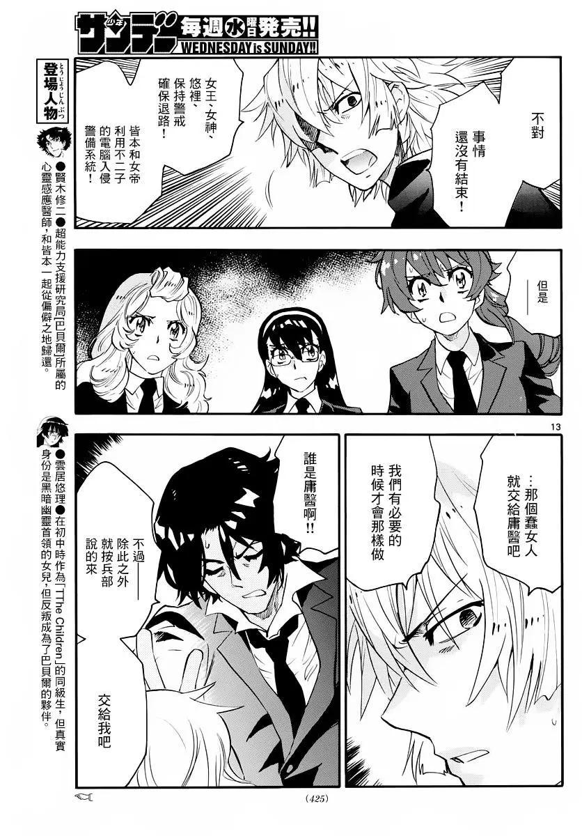 第 13 页