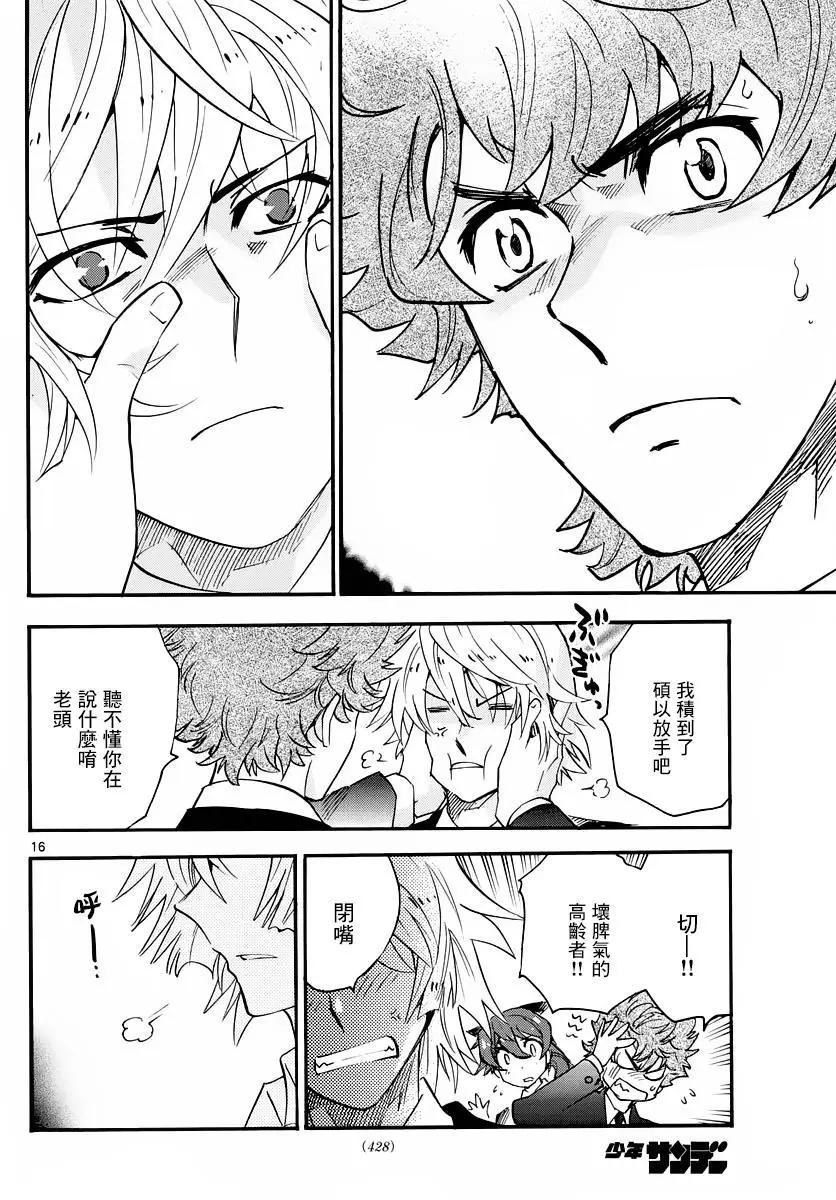 第 16 页