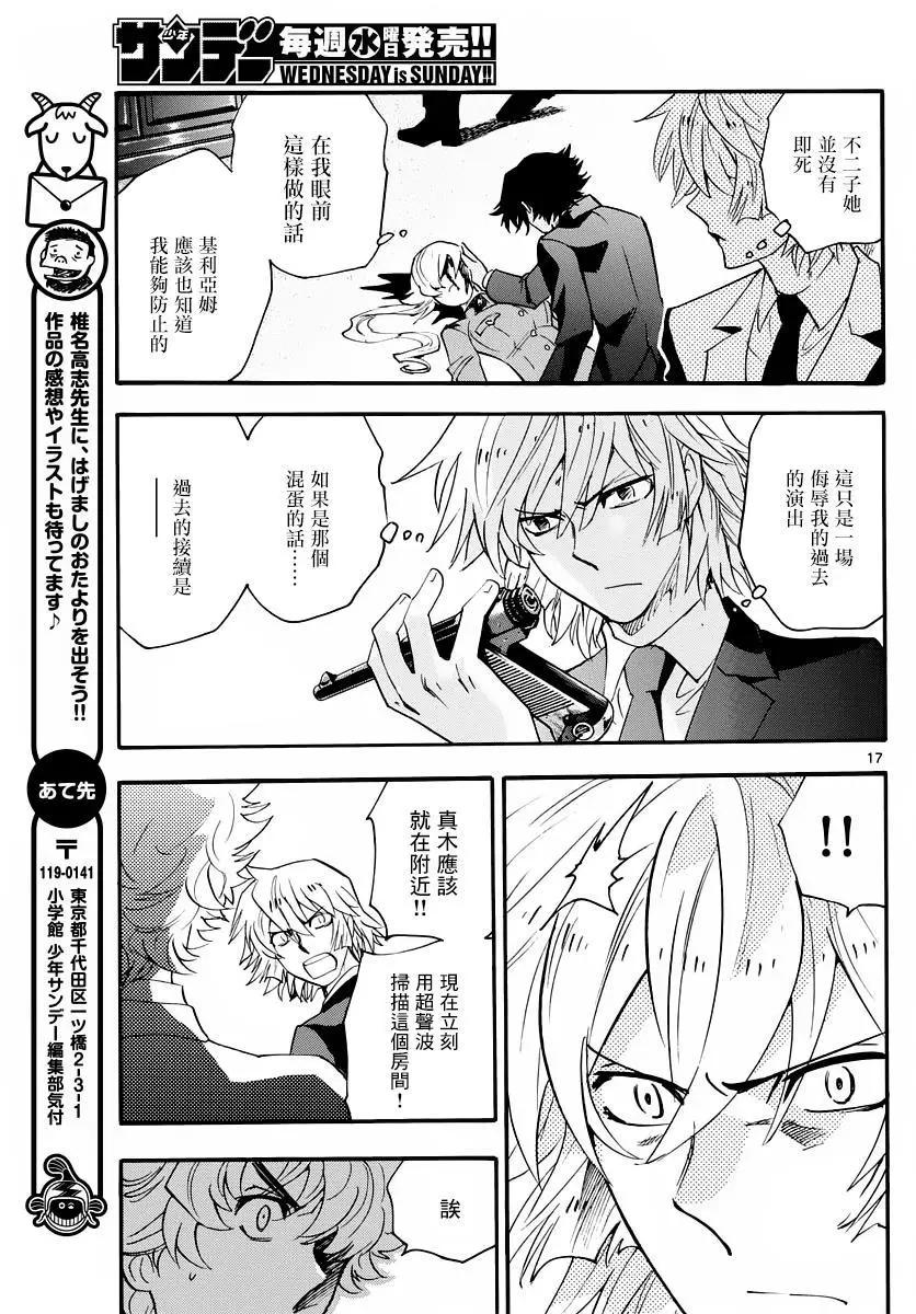 第 17 页
