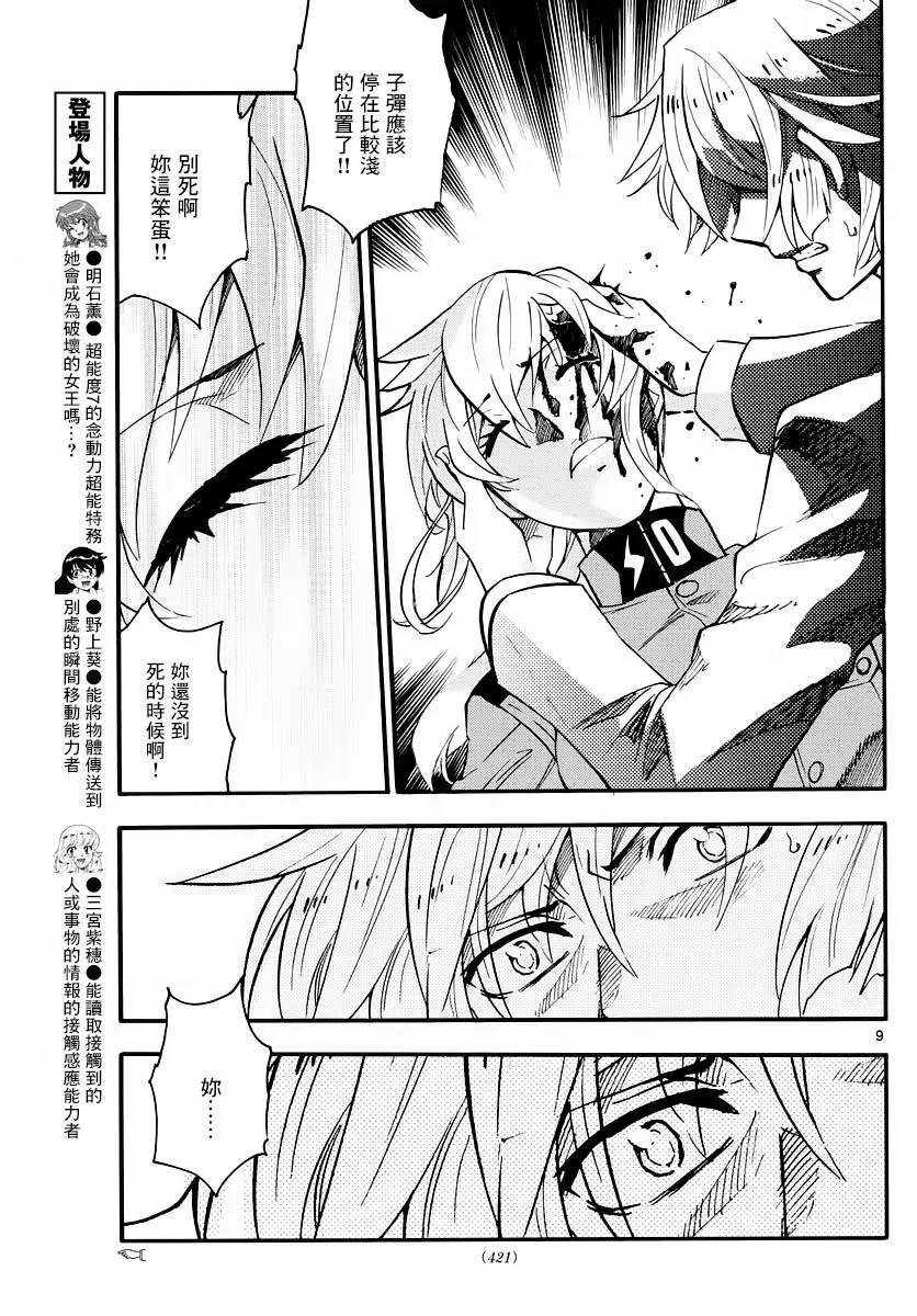 第 9 页