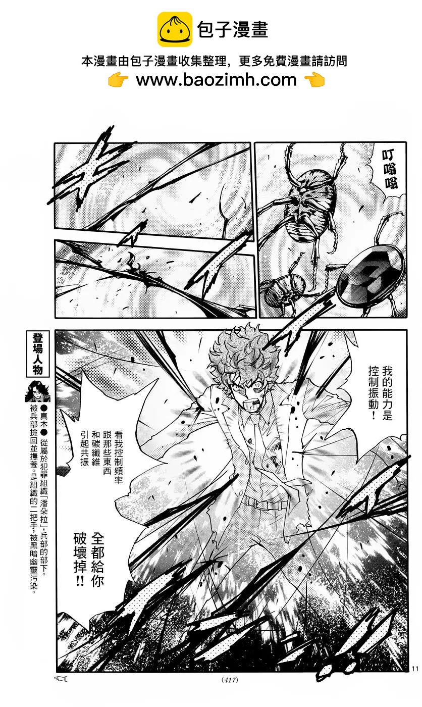 第 11 页
