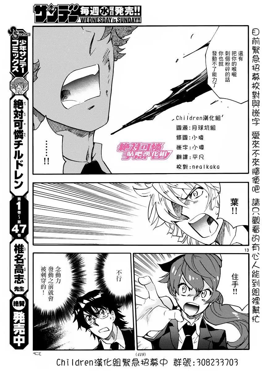 第 13 页