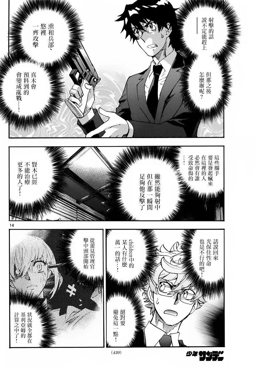 第 14 页