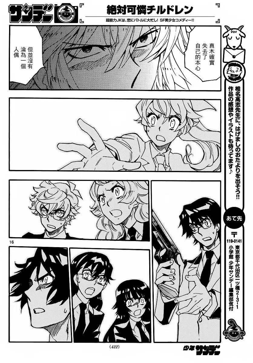 第 16 页