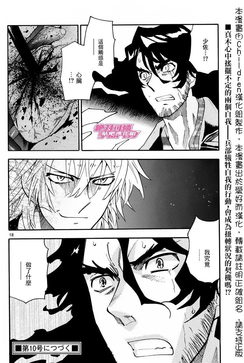 第 18 页