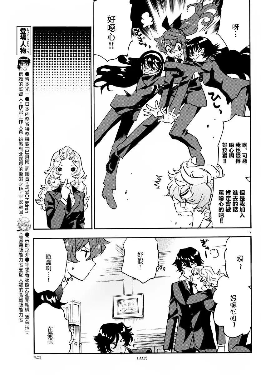 第 7 页