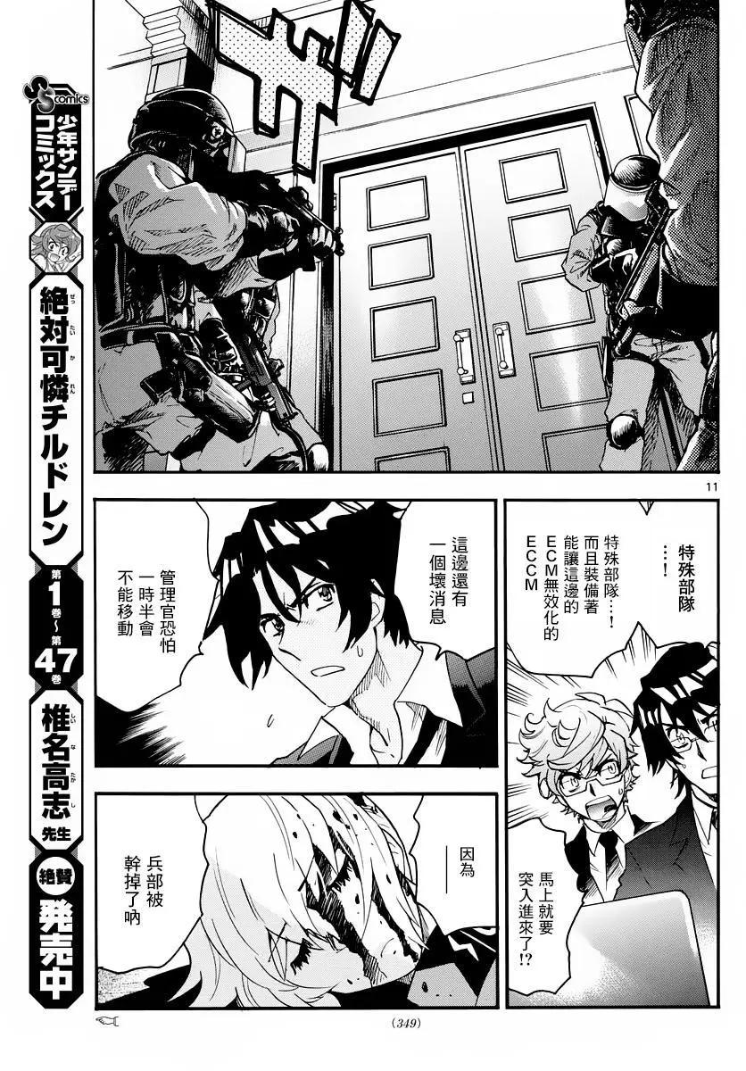 第 11 页