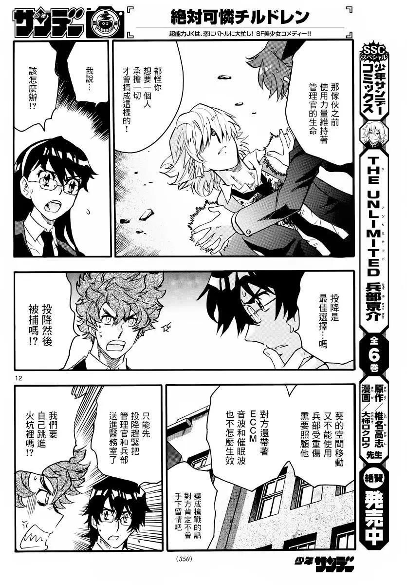 第 12 页