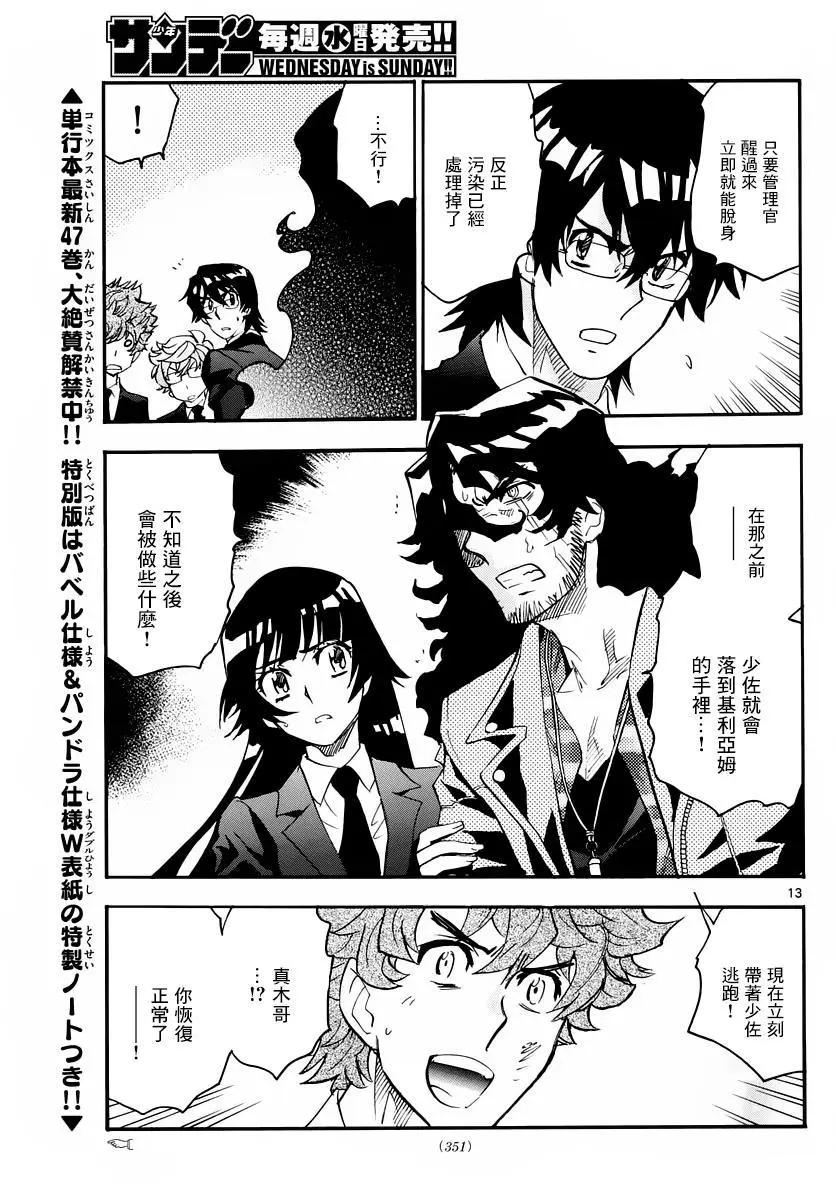 第 13 页