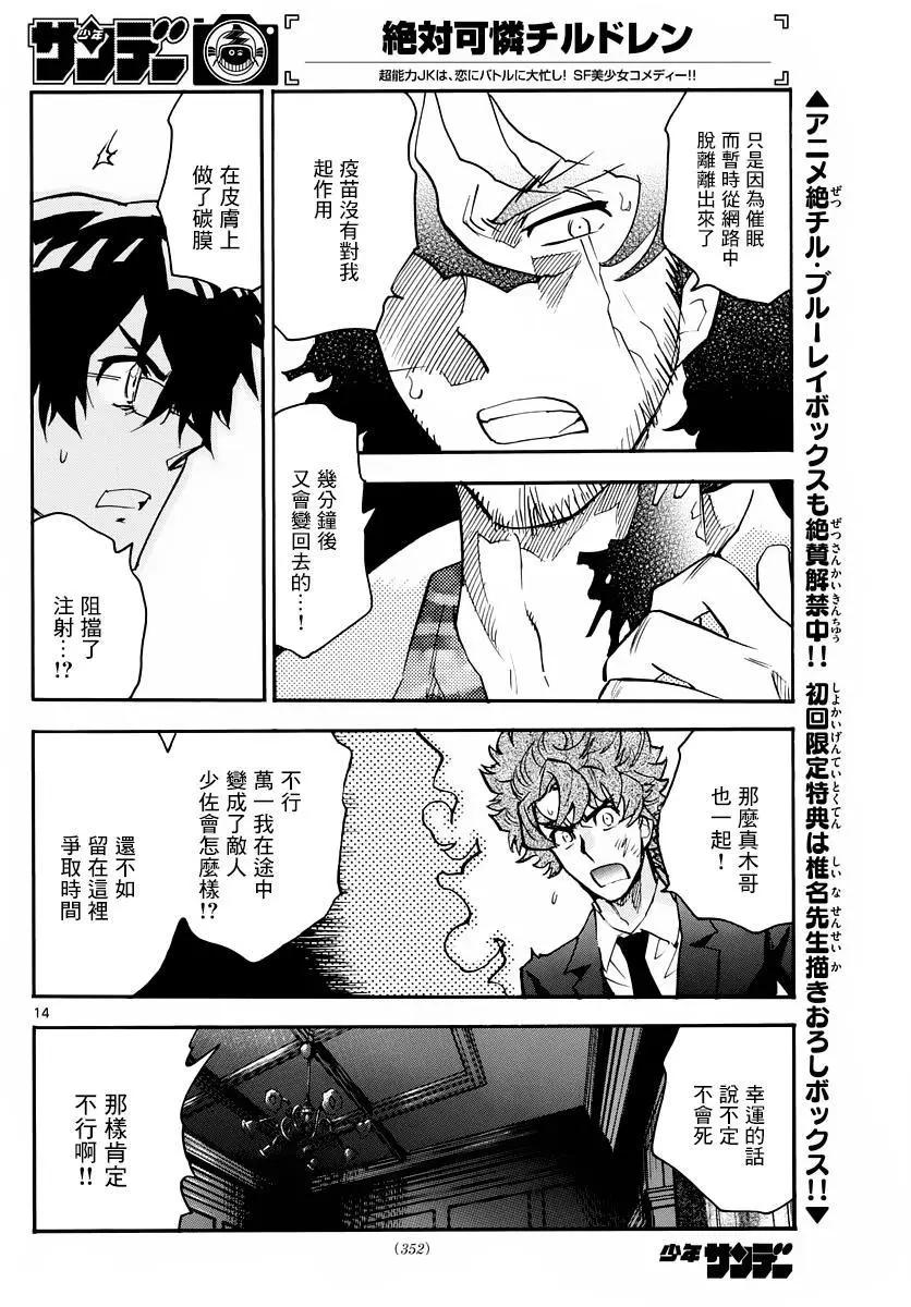 第 14 页