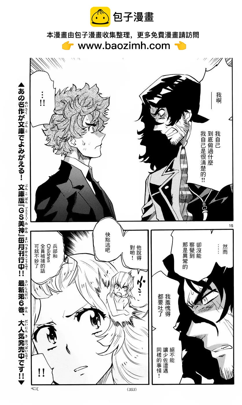 第 15 页