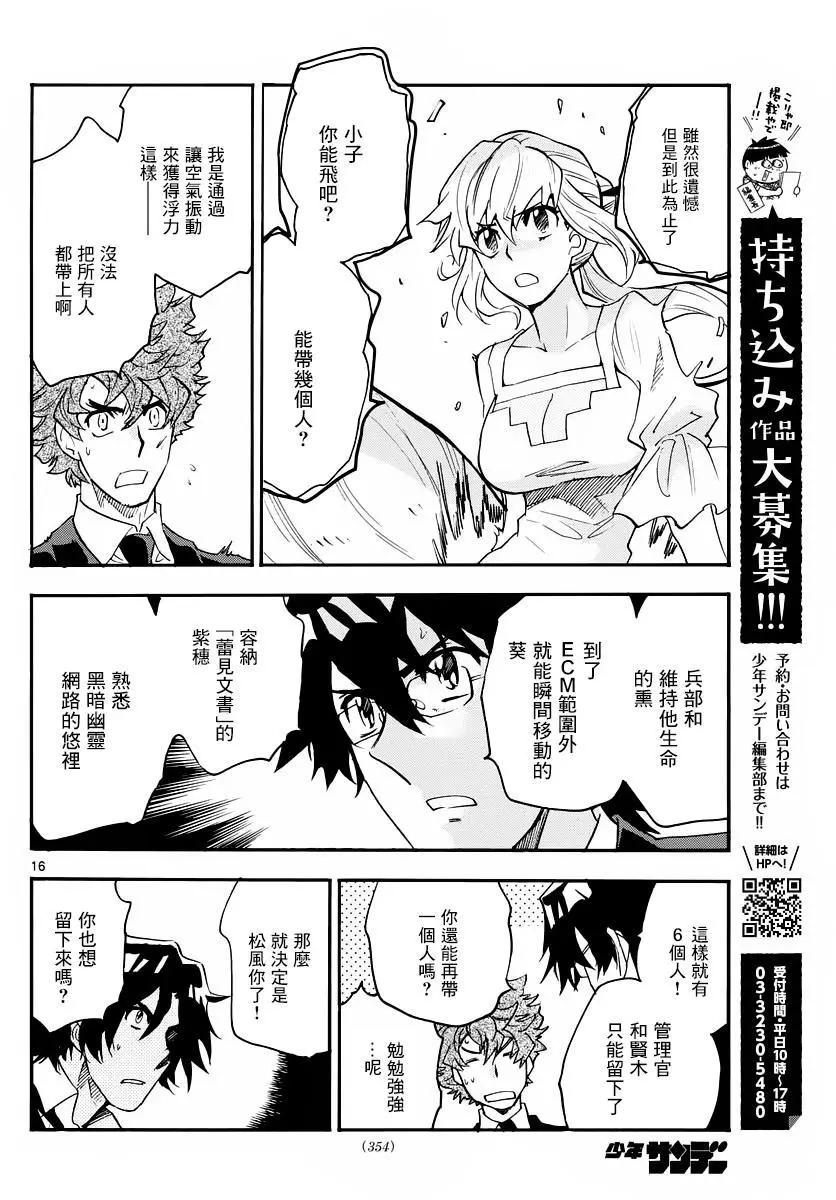 第 16 页