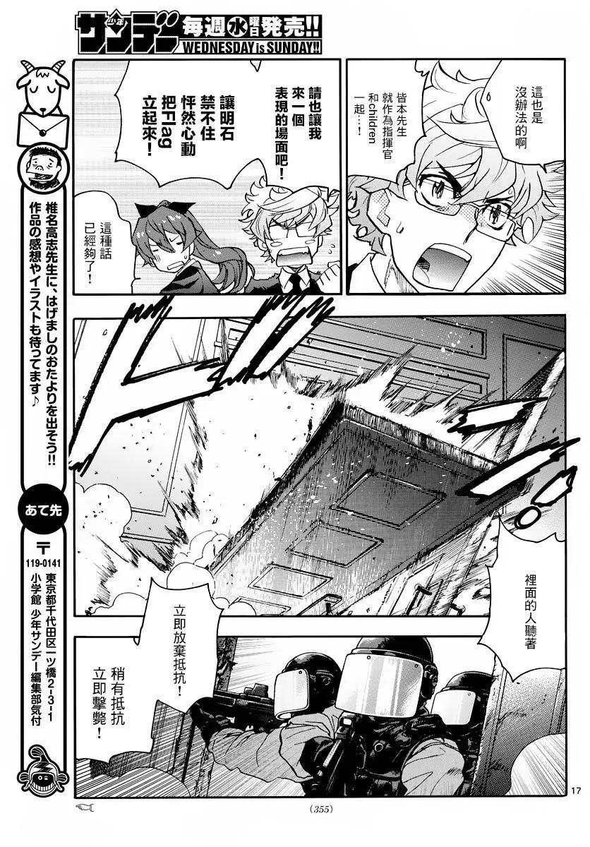 第 17 页