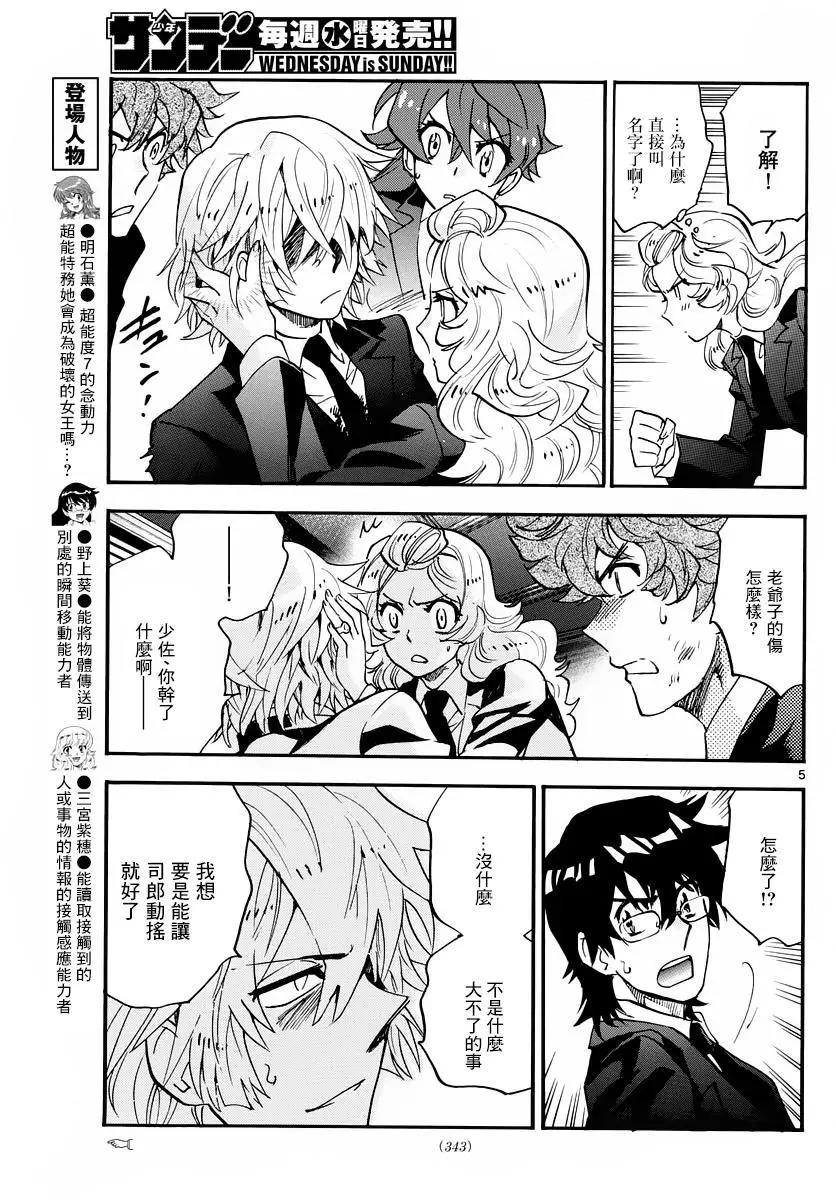 第 5 页