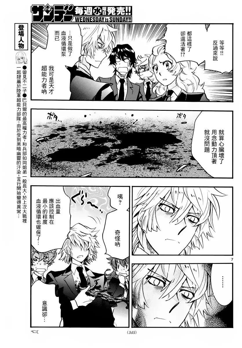 第 7 页
