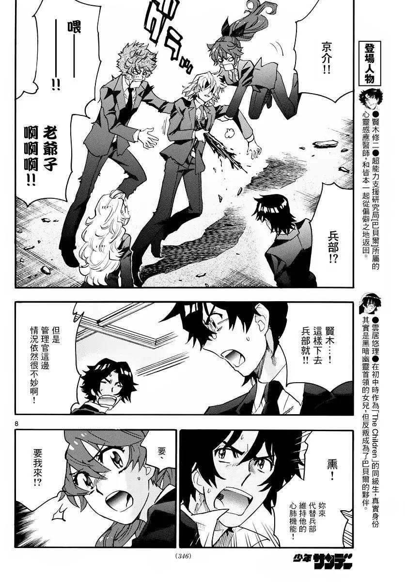 第 8 页