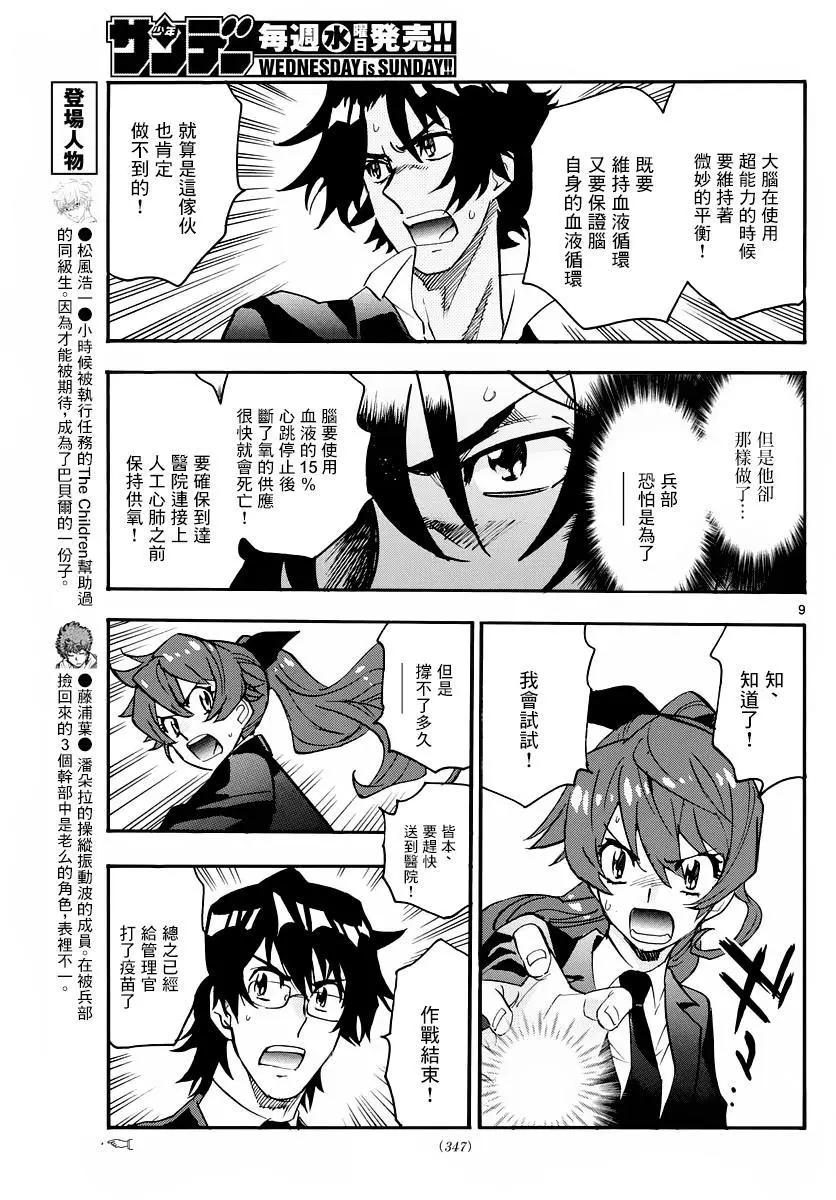 第 9 页