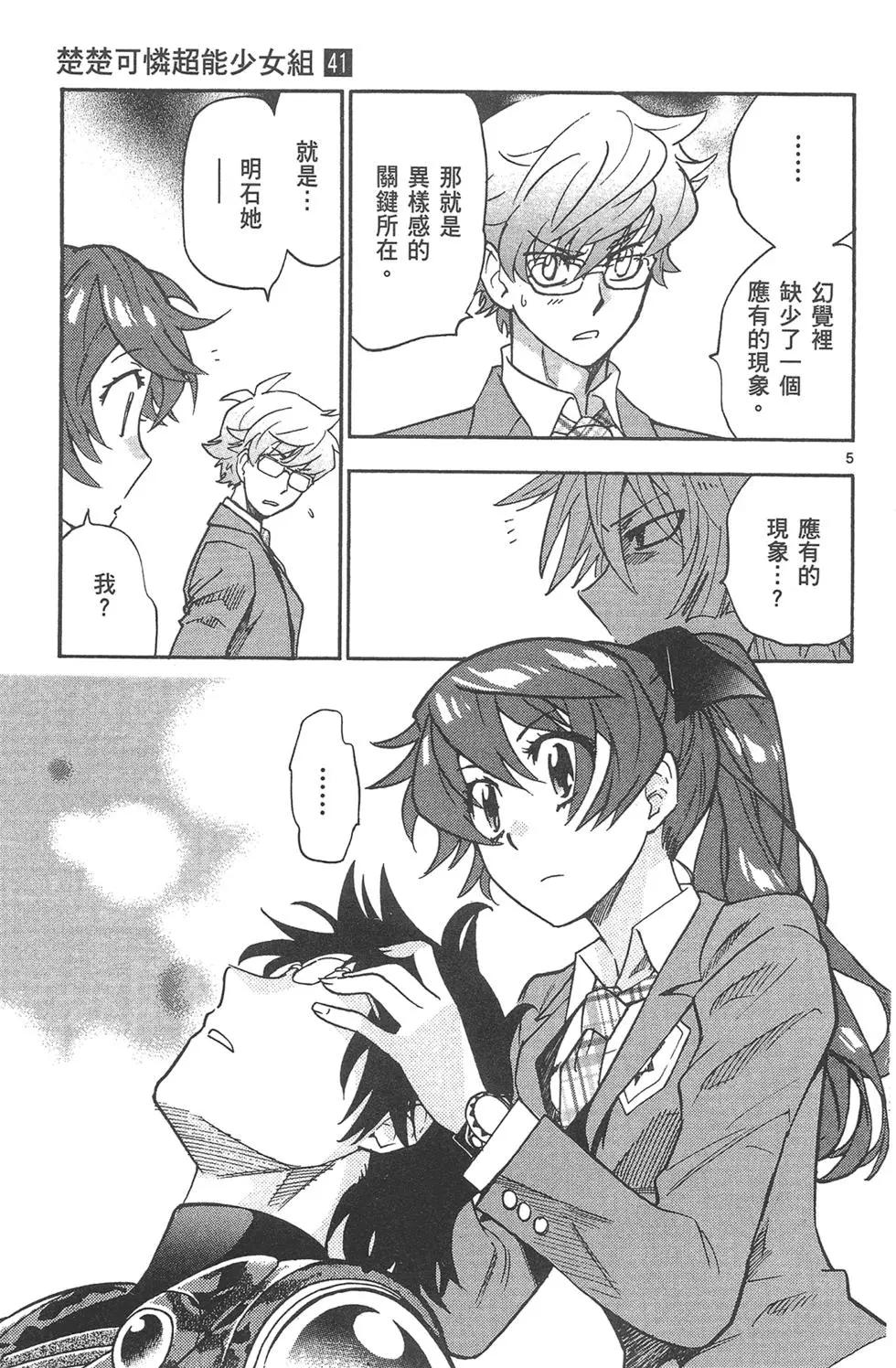 第 101 页