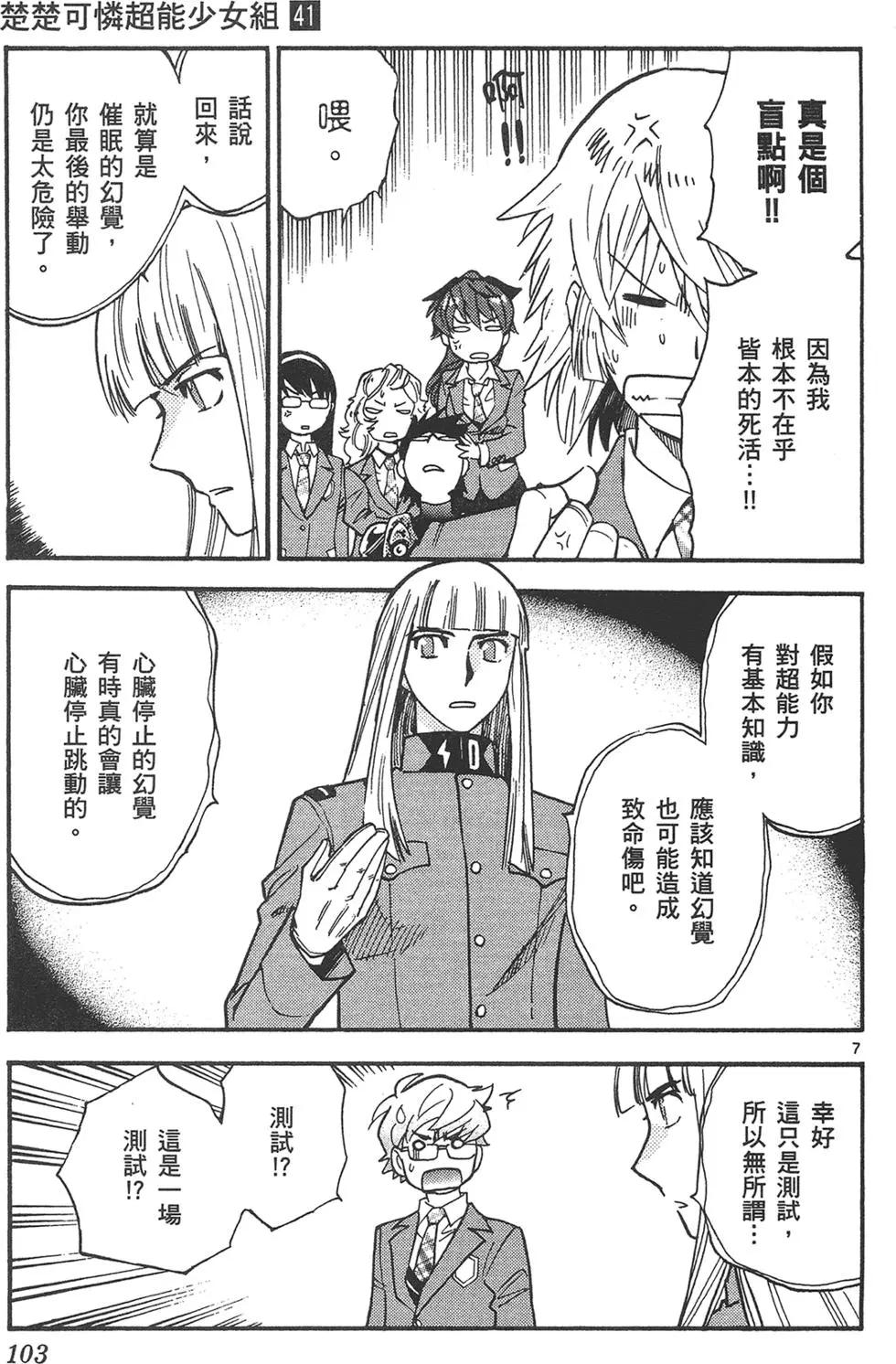 第 103 页