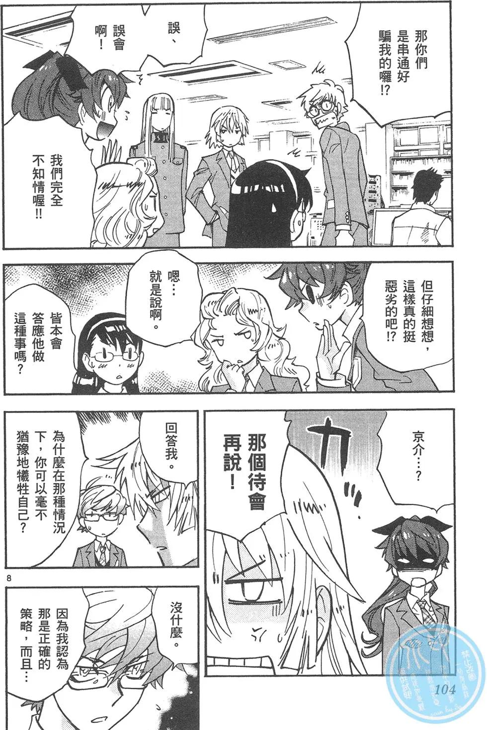 第 104 页