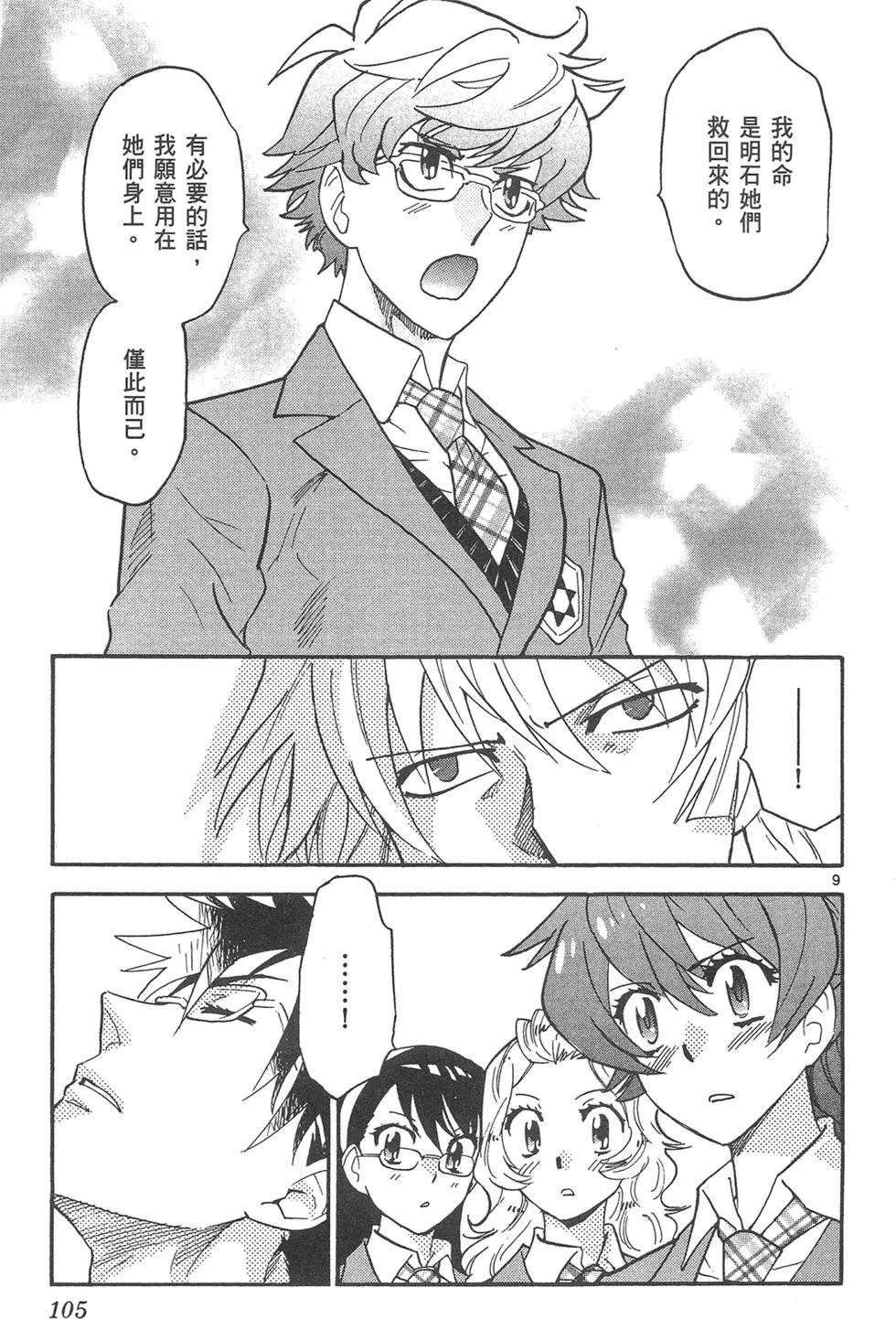 第 105 页