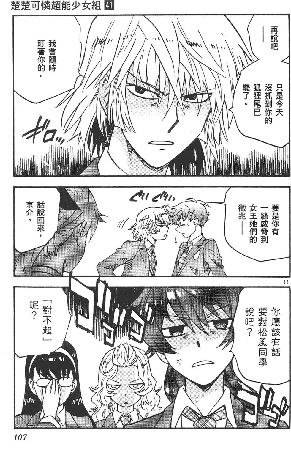 第 107 页