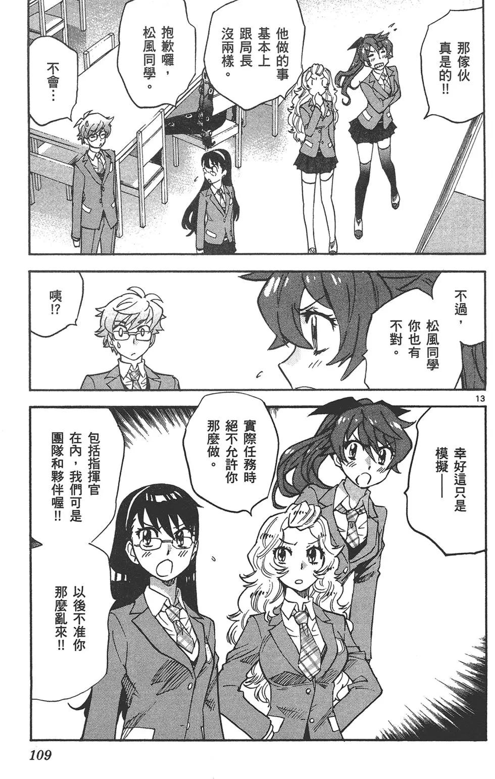第 109 页
