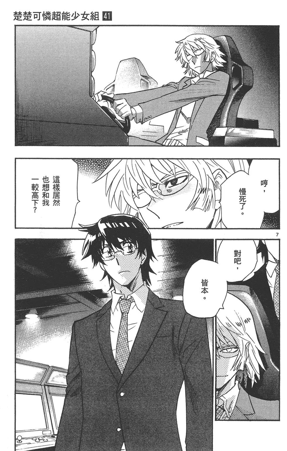第 11 页