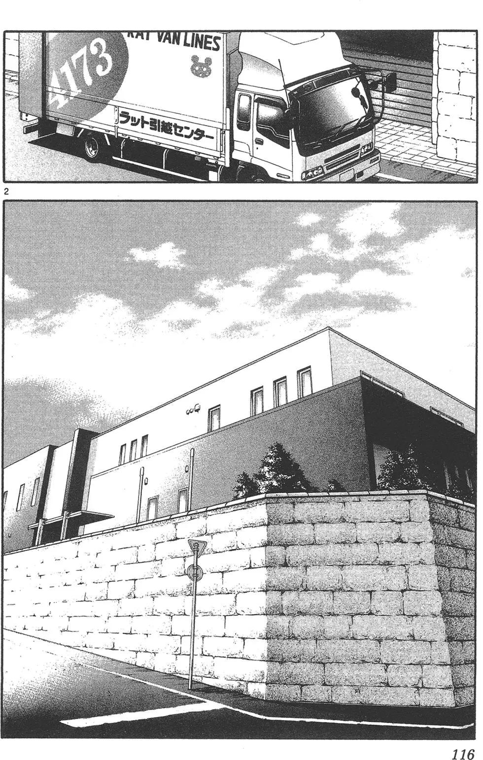 第 116 页