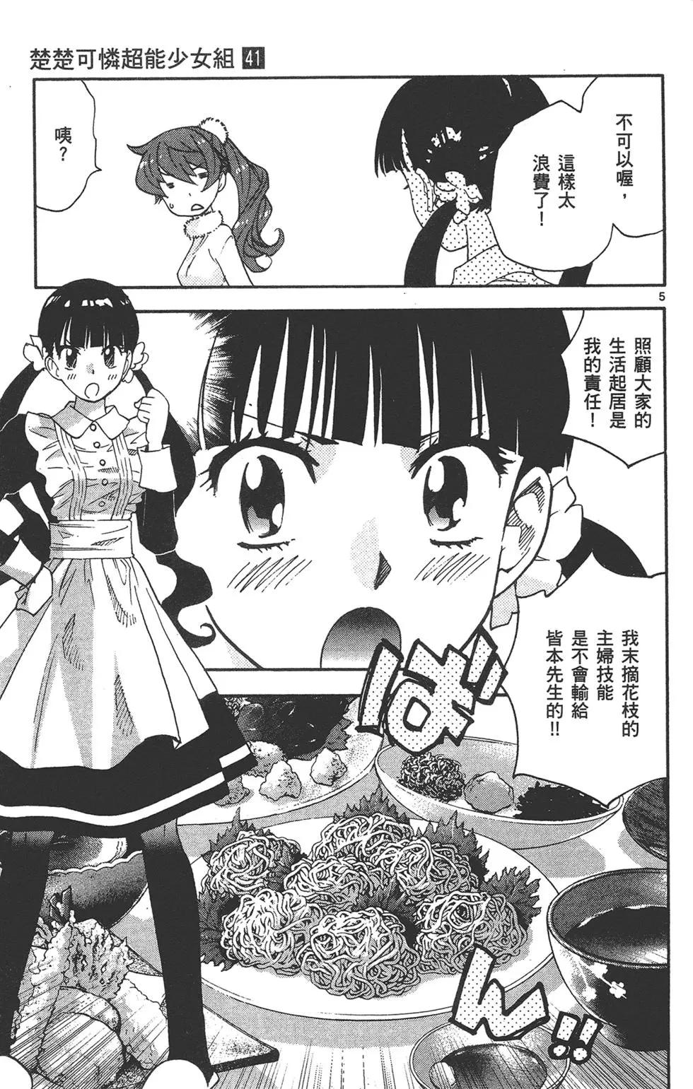 第 119 页