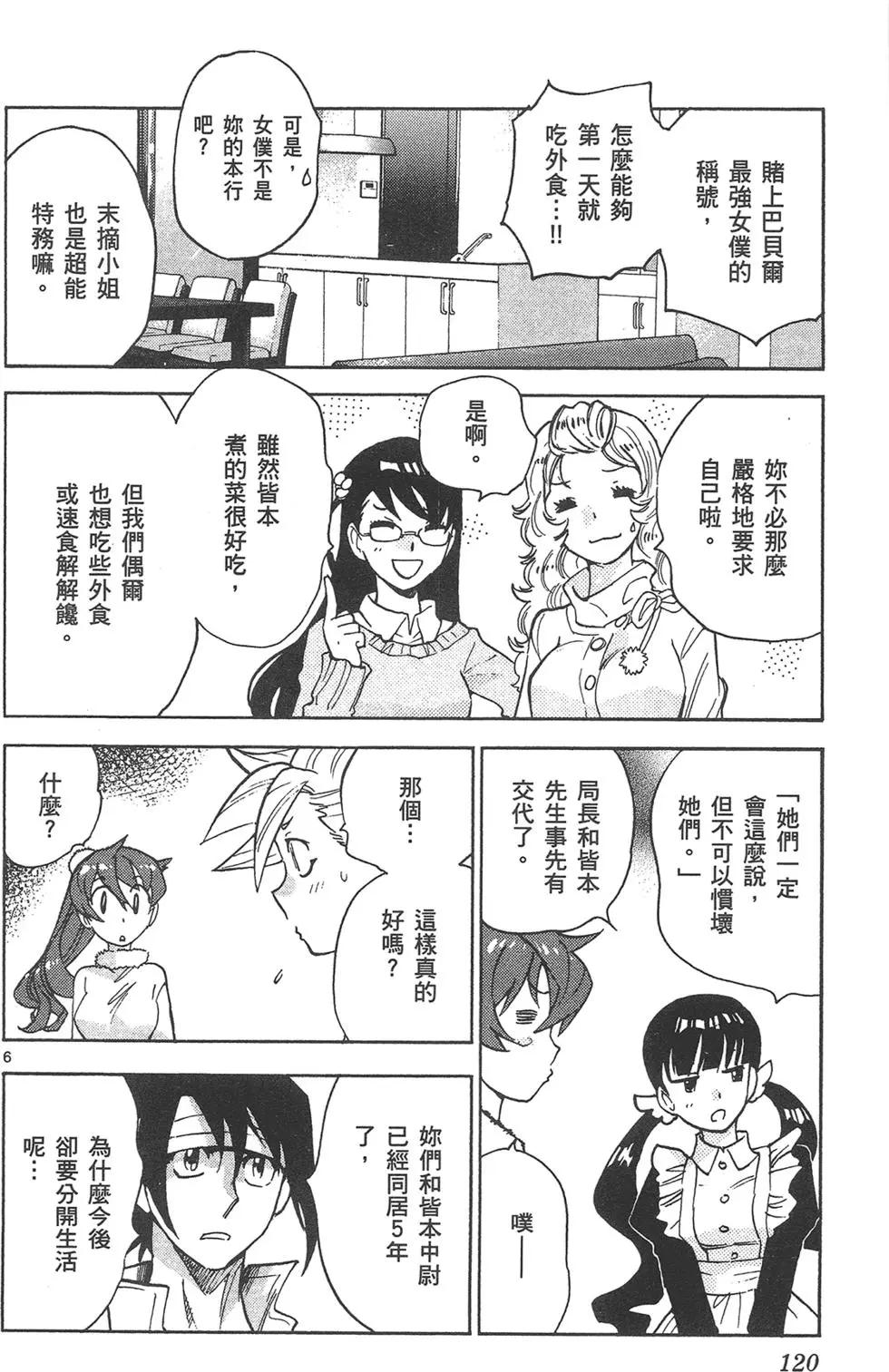 第 120 页