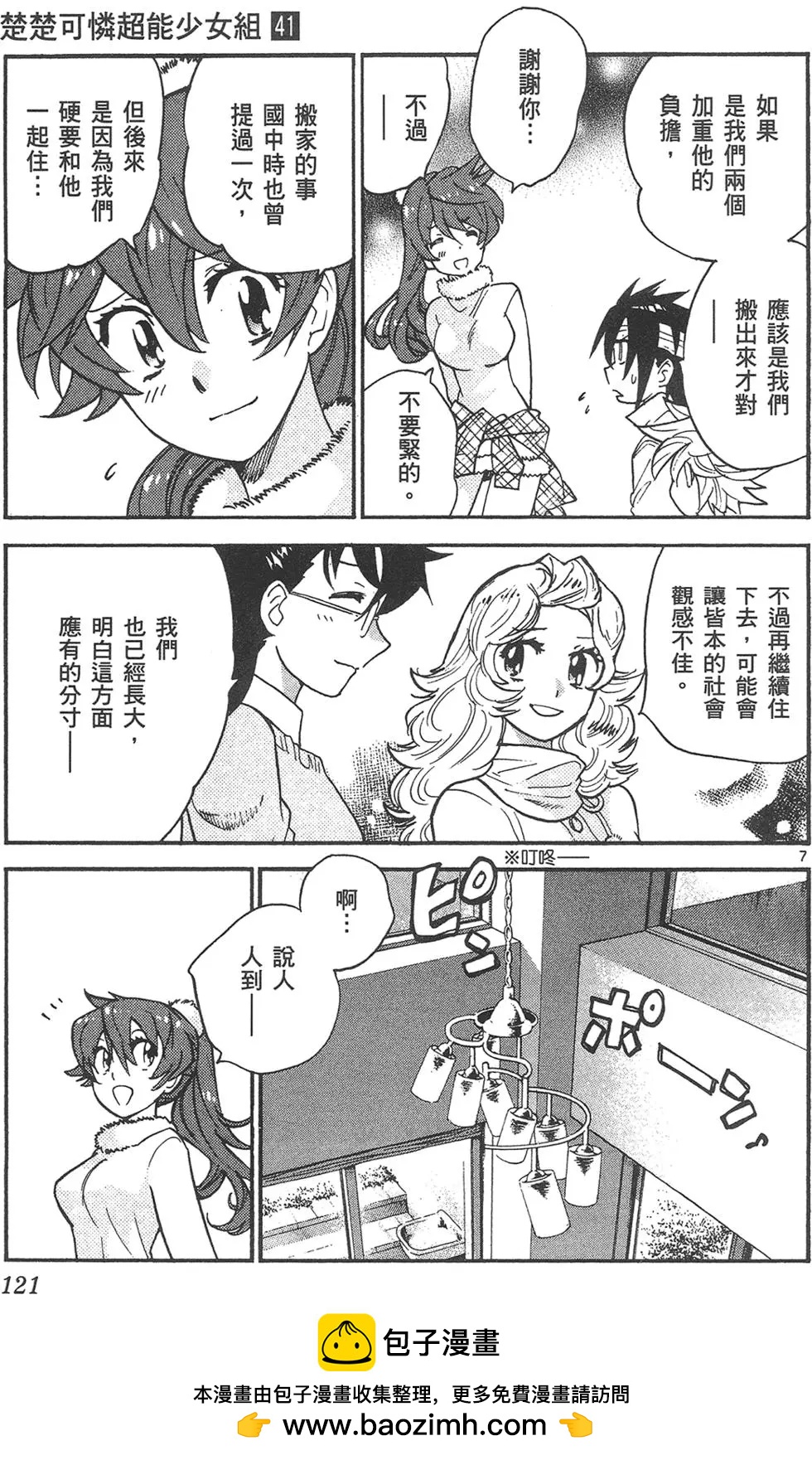 第 121 页