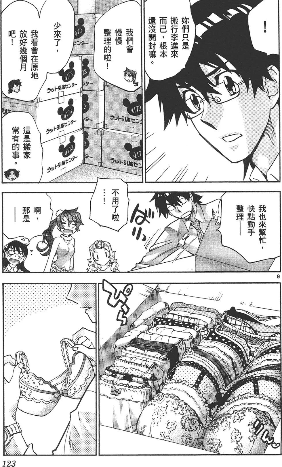 第 123 页