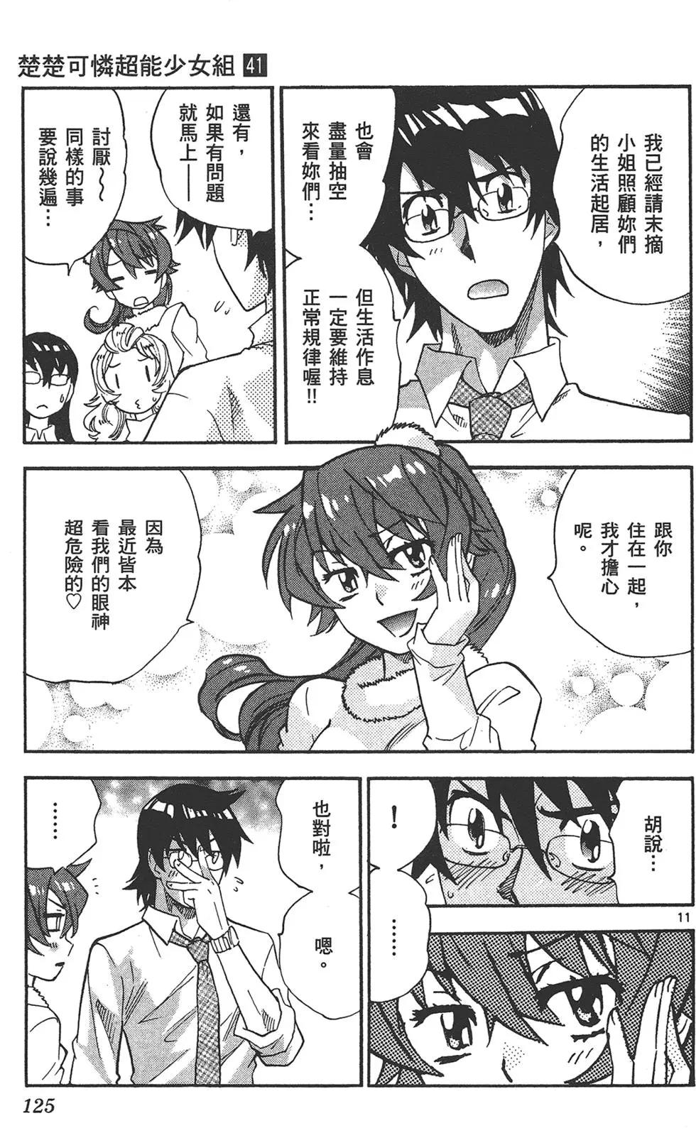 第 125 页