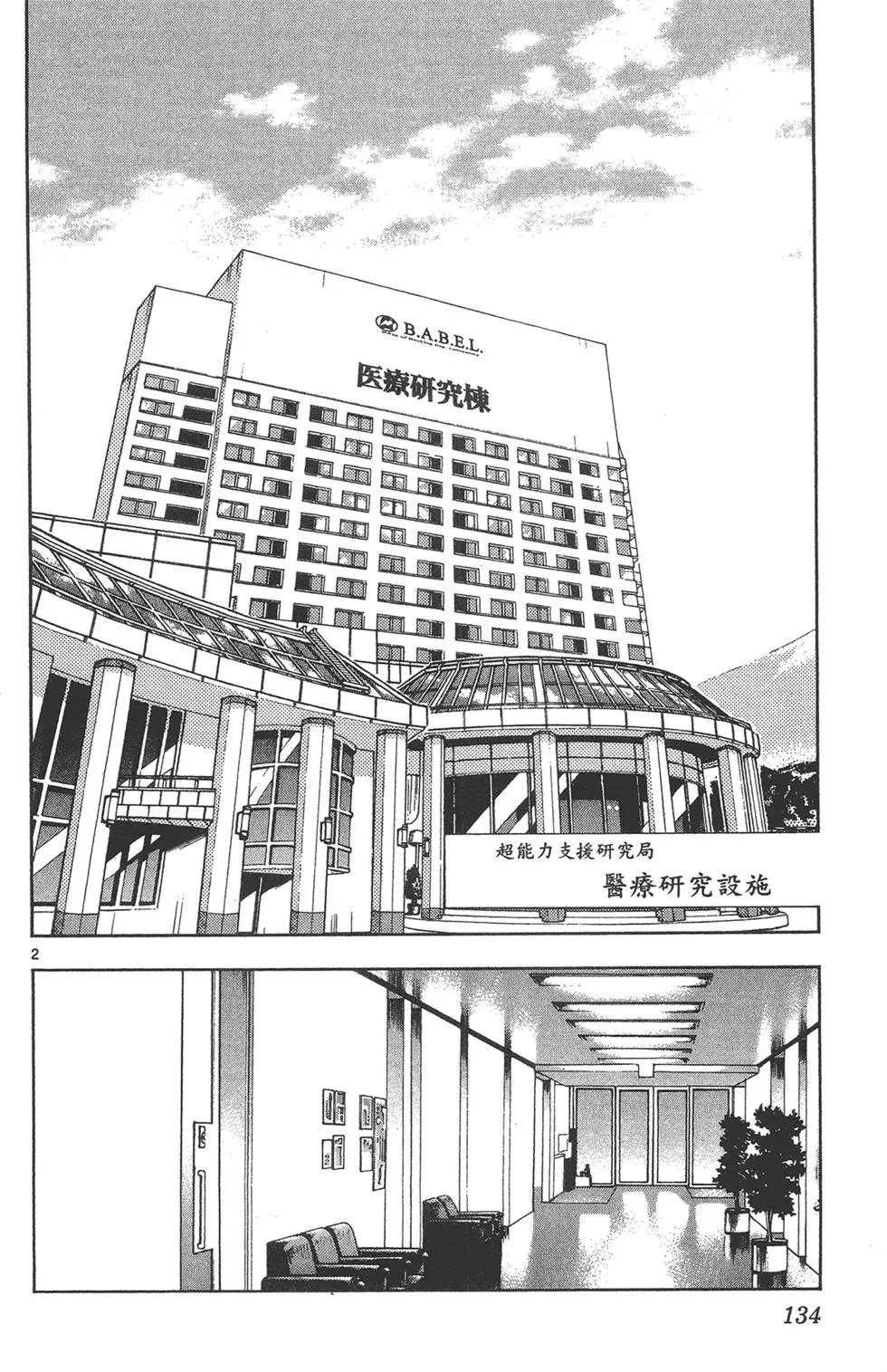 第 134 页