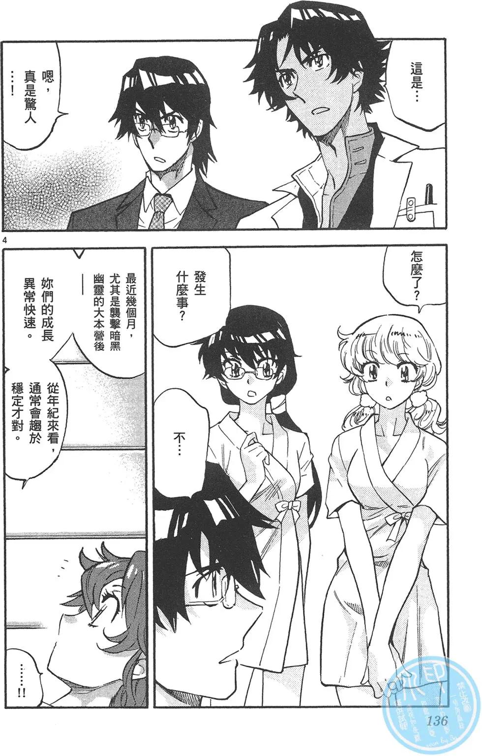 第 136 页