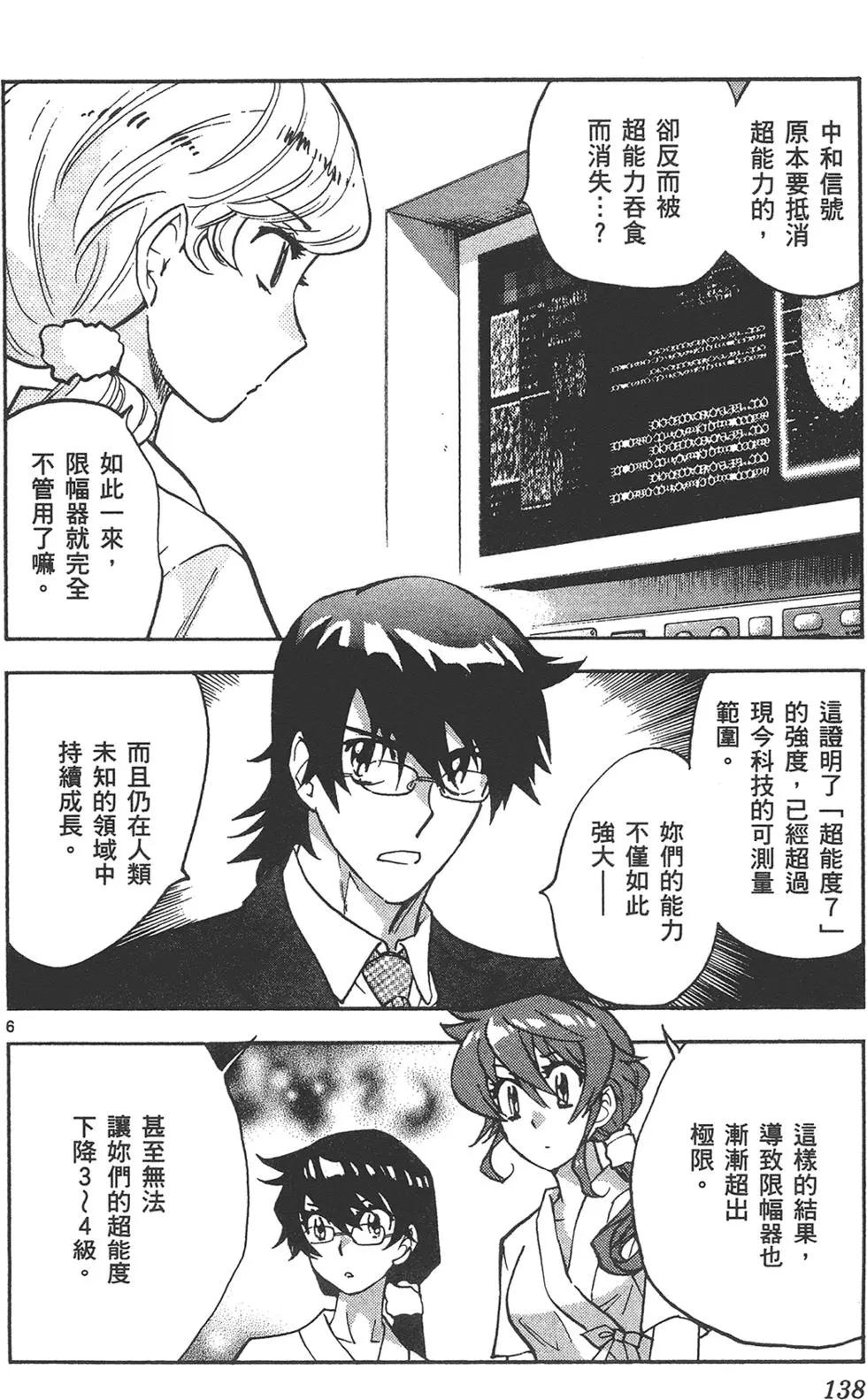 第 138 页