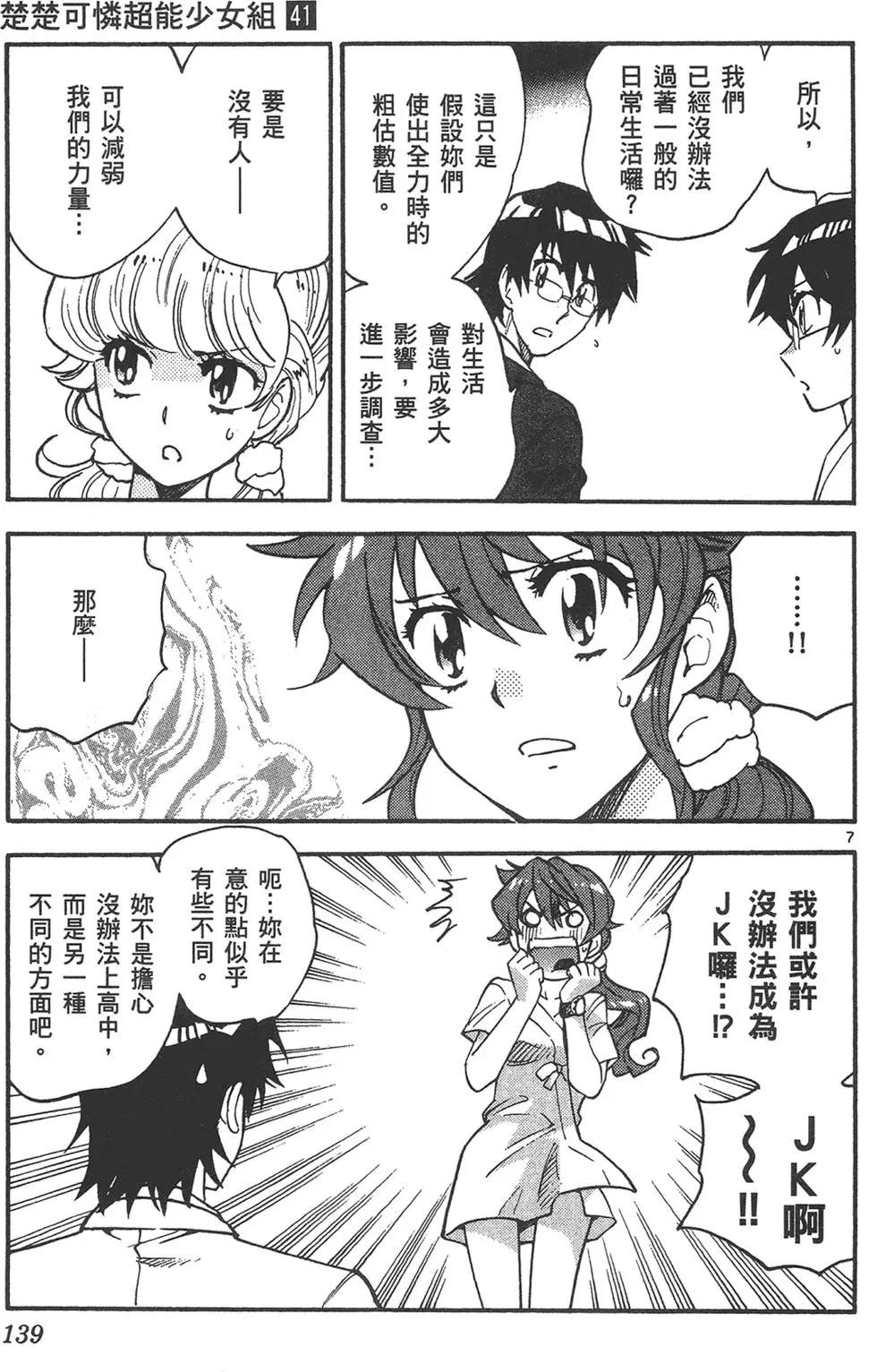 第 139 页
