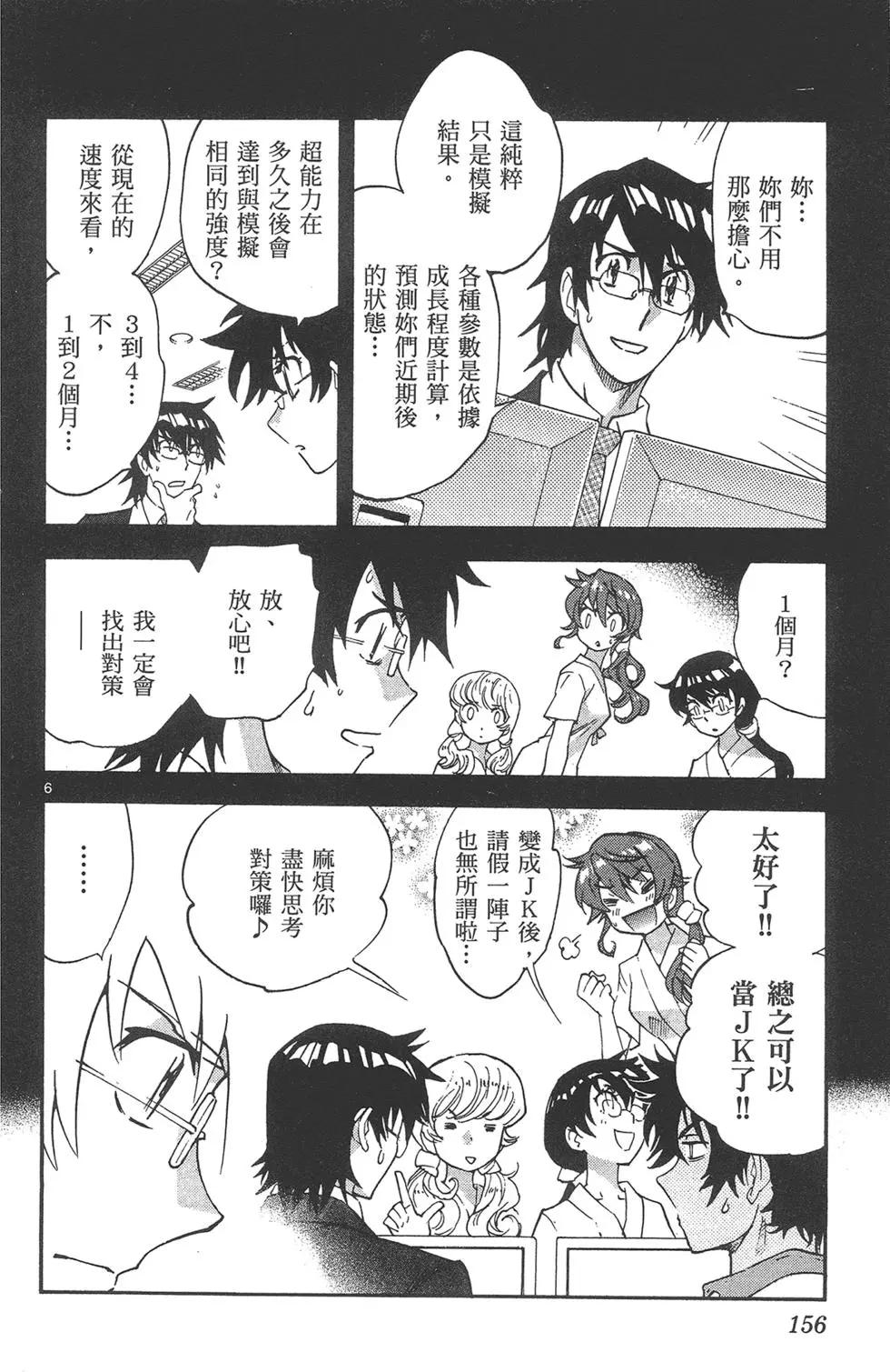 第 156 页