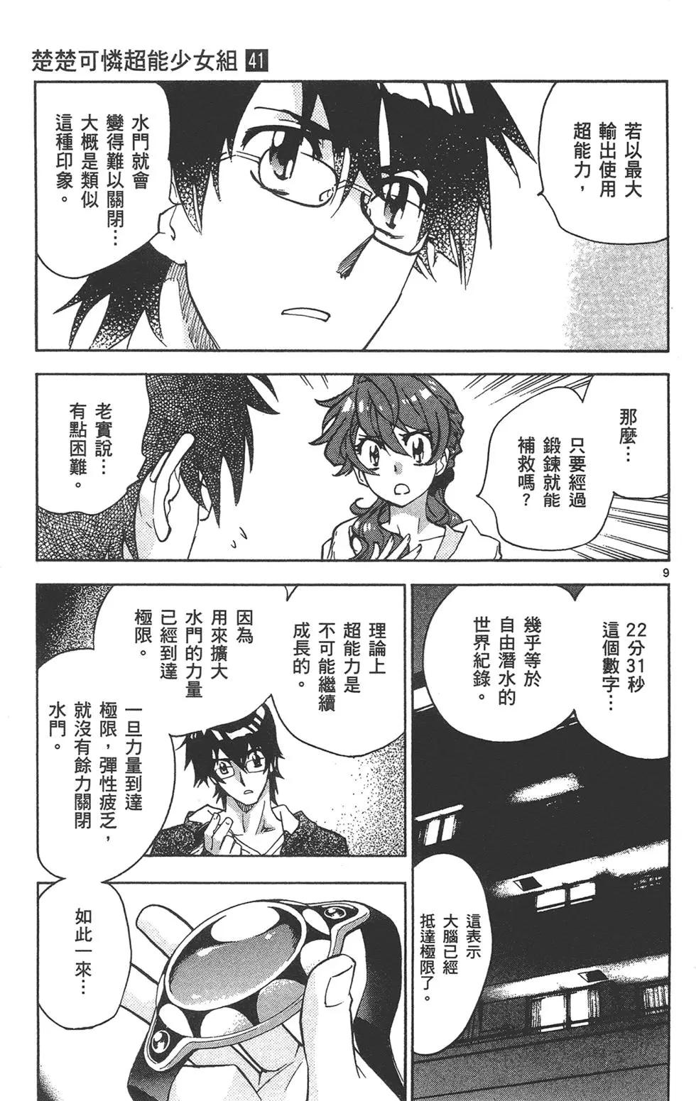 第 159 页