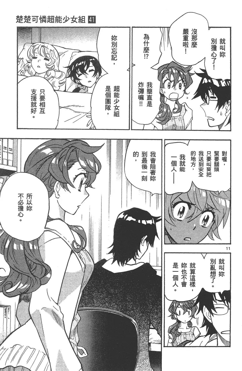 第 161 页