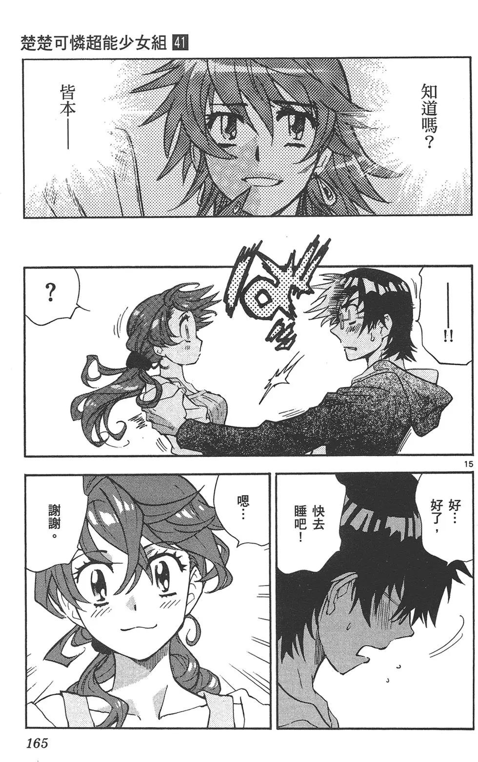 第 165 页
