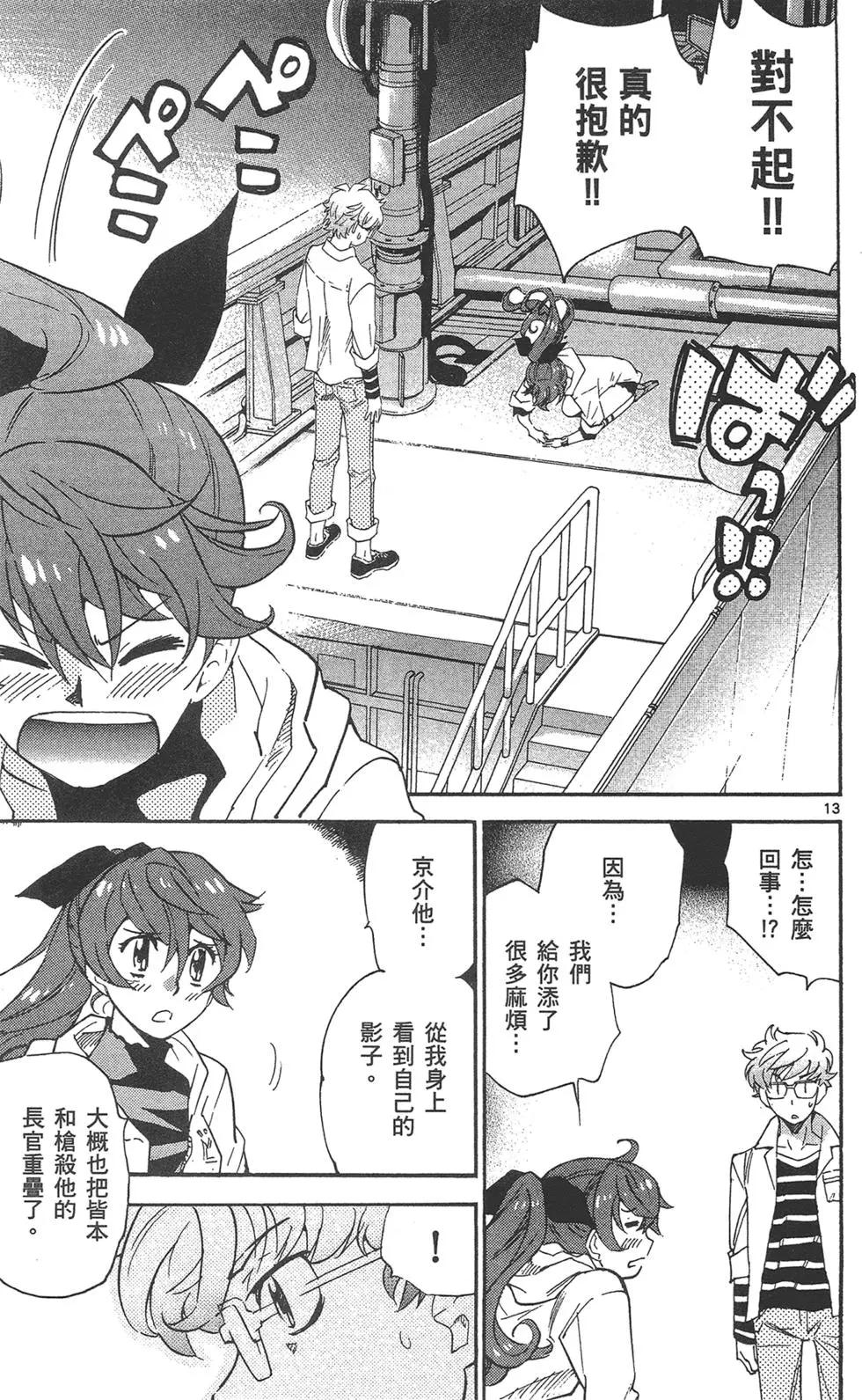 第 17 页