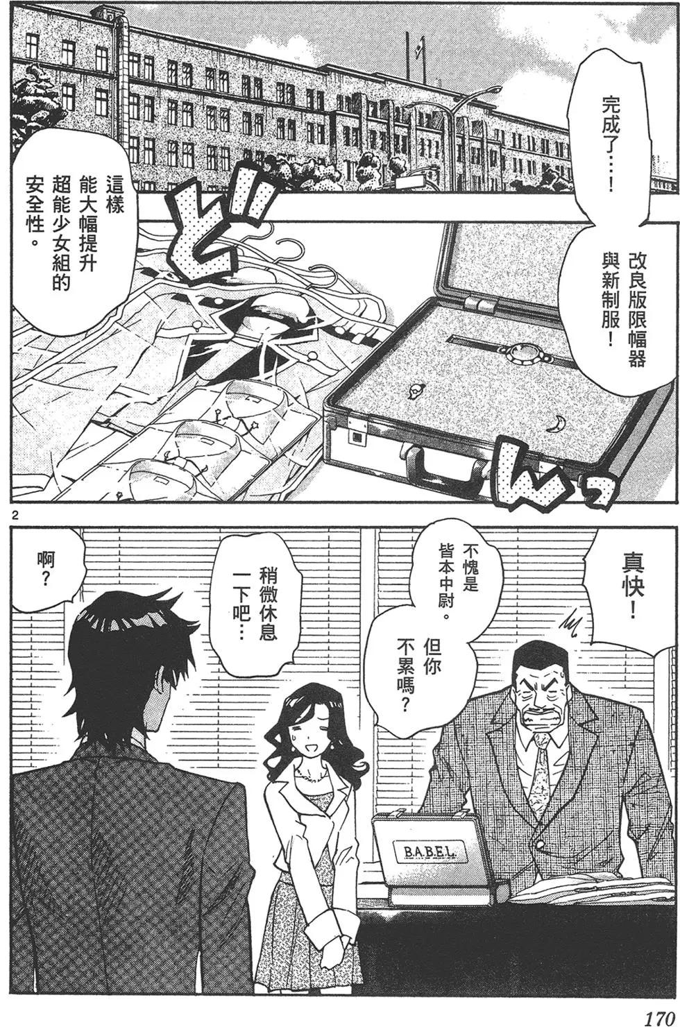 第 170 页
