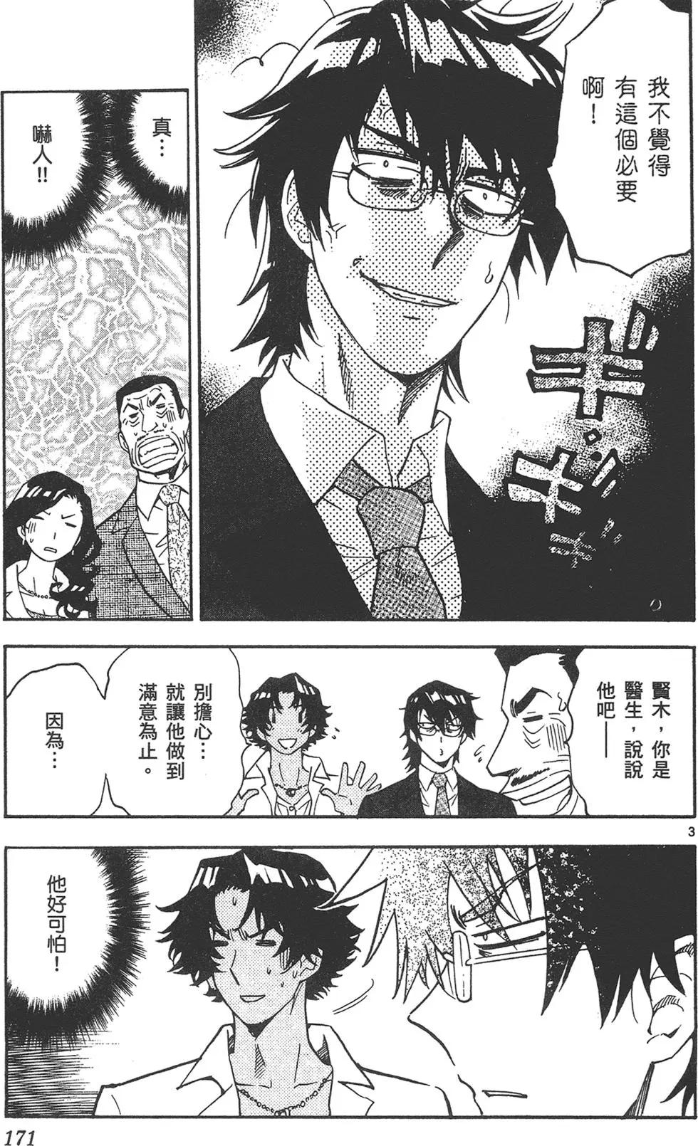 第 171 页