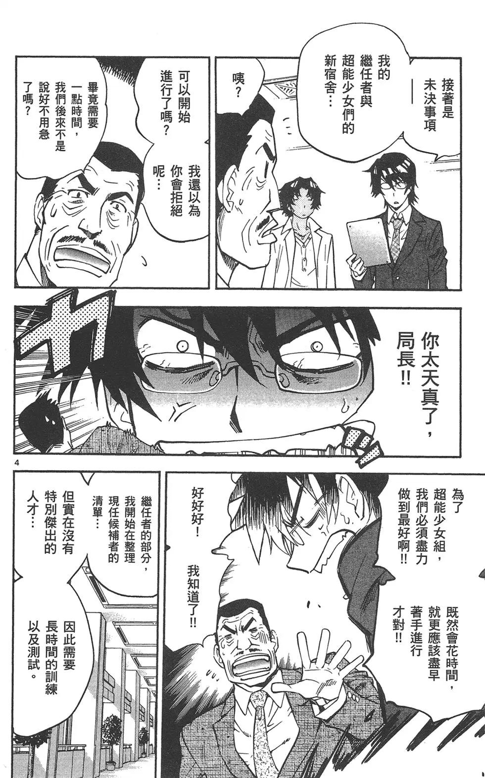 第 172 页