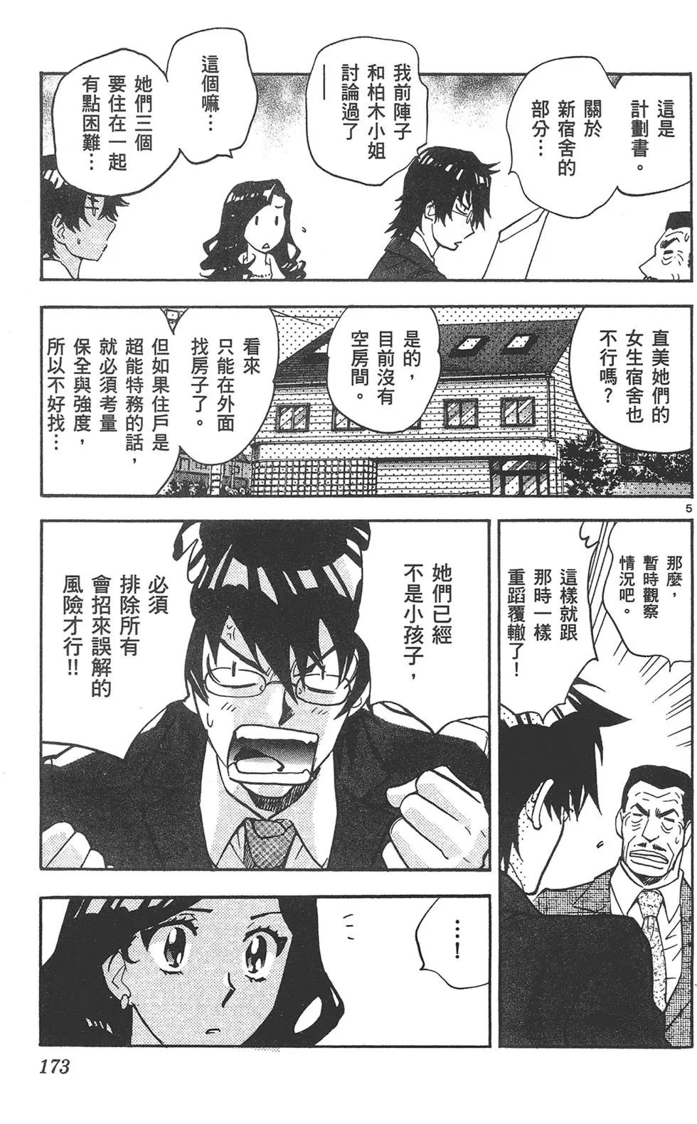 第 173 页