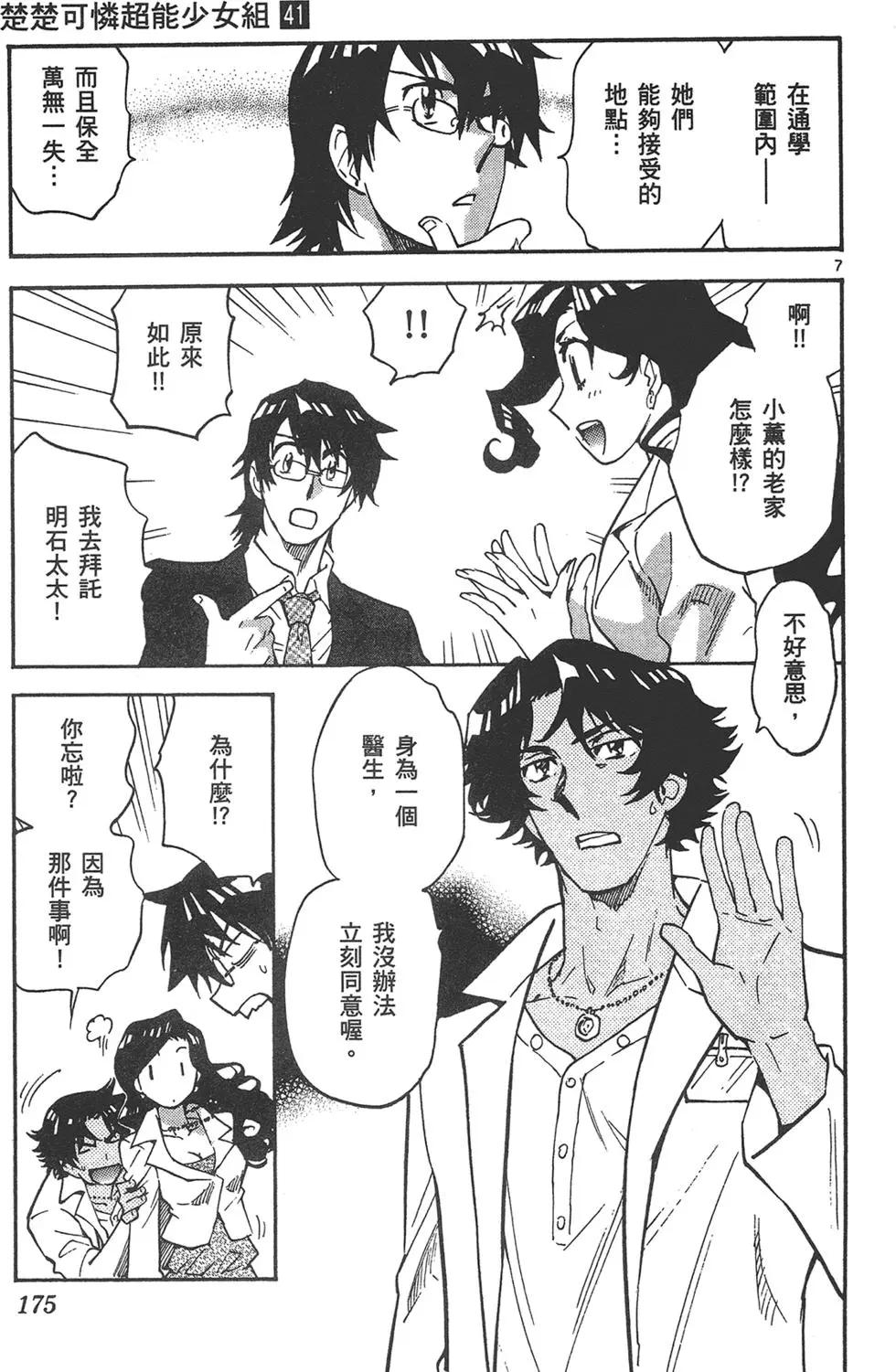 第 175 页