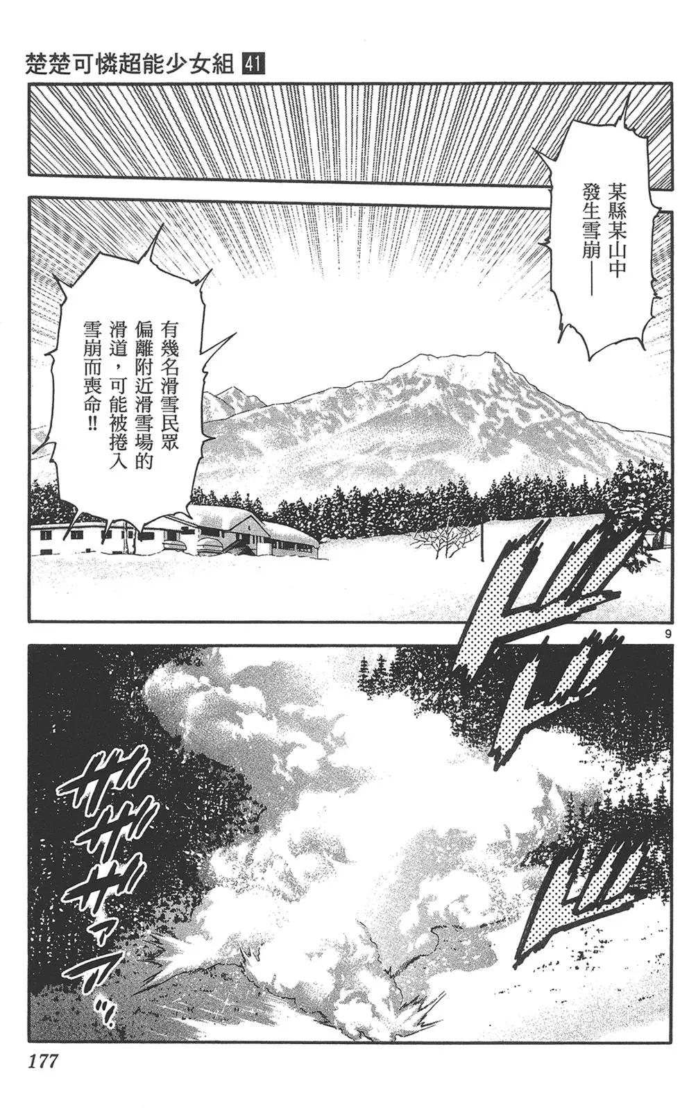 第 177 页