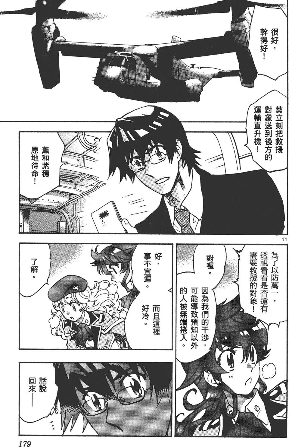 第 179 页
